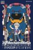 Hasegawa SP510 20 Mechatro We Go Evangelion 1/20